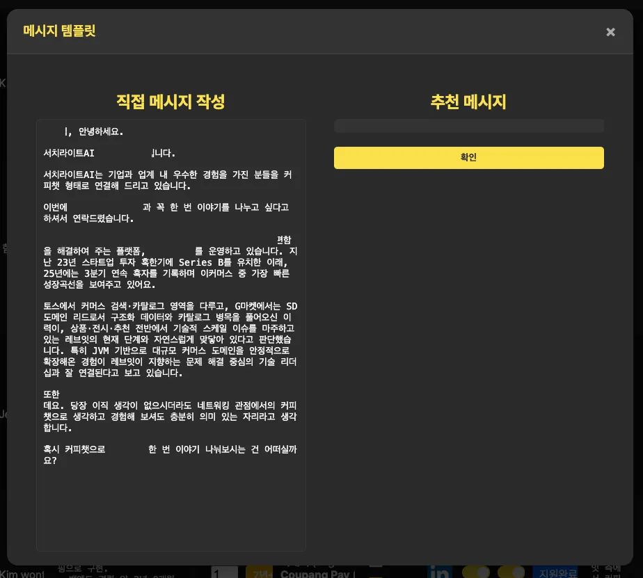 Hyper-personalized outreach message generation results for each candidate