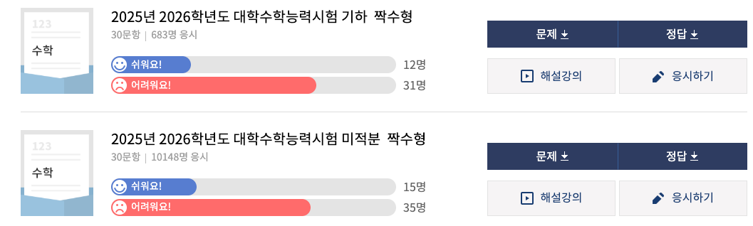 다른 형태의 정답/해설지 1