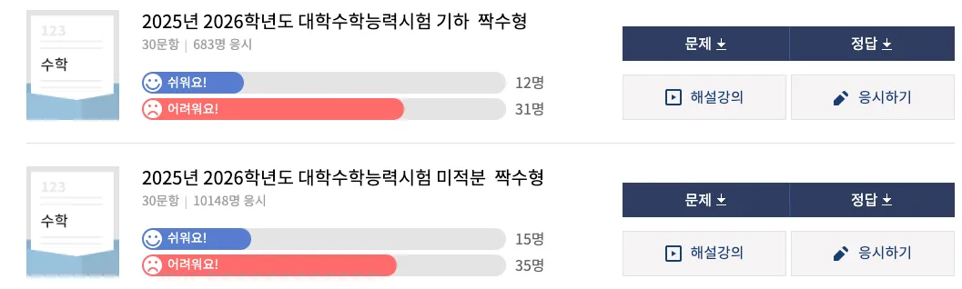 다른 형태의 정답/해설지 1