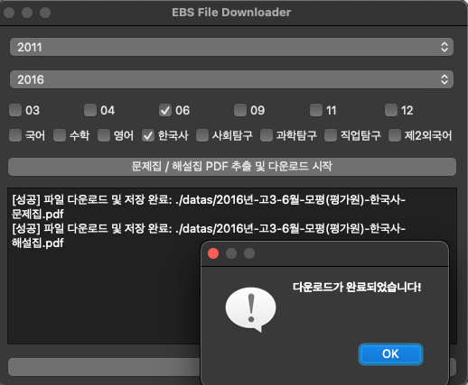 프로그램 실행 화면