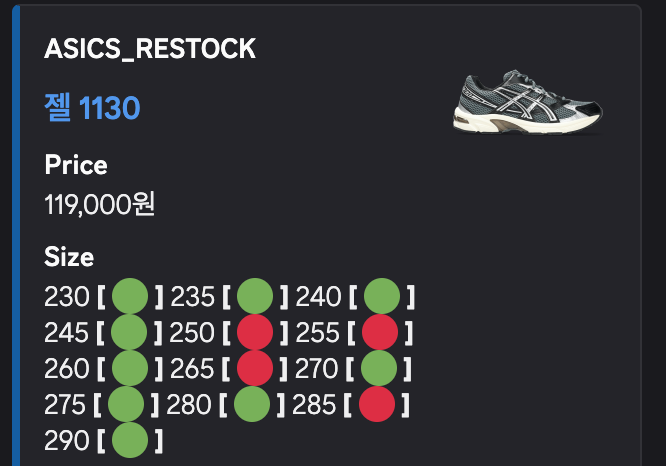 디스코드 알림 예시