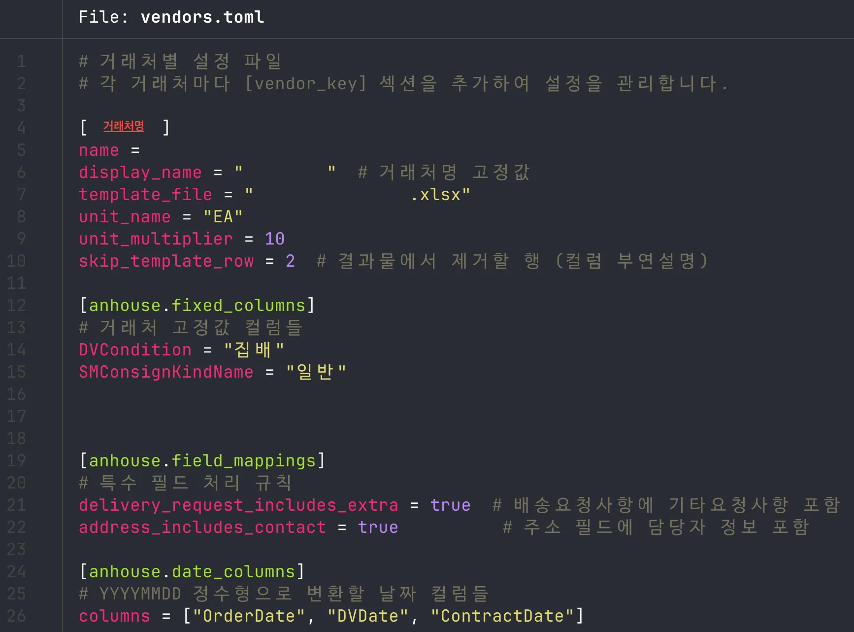 Flexible vendor-specific configuration interface