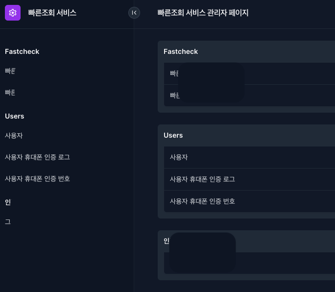Back office management screen