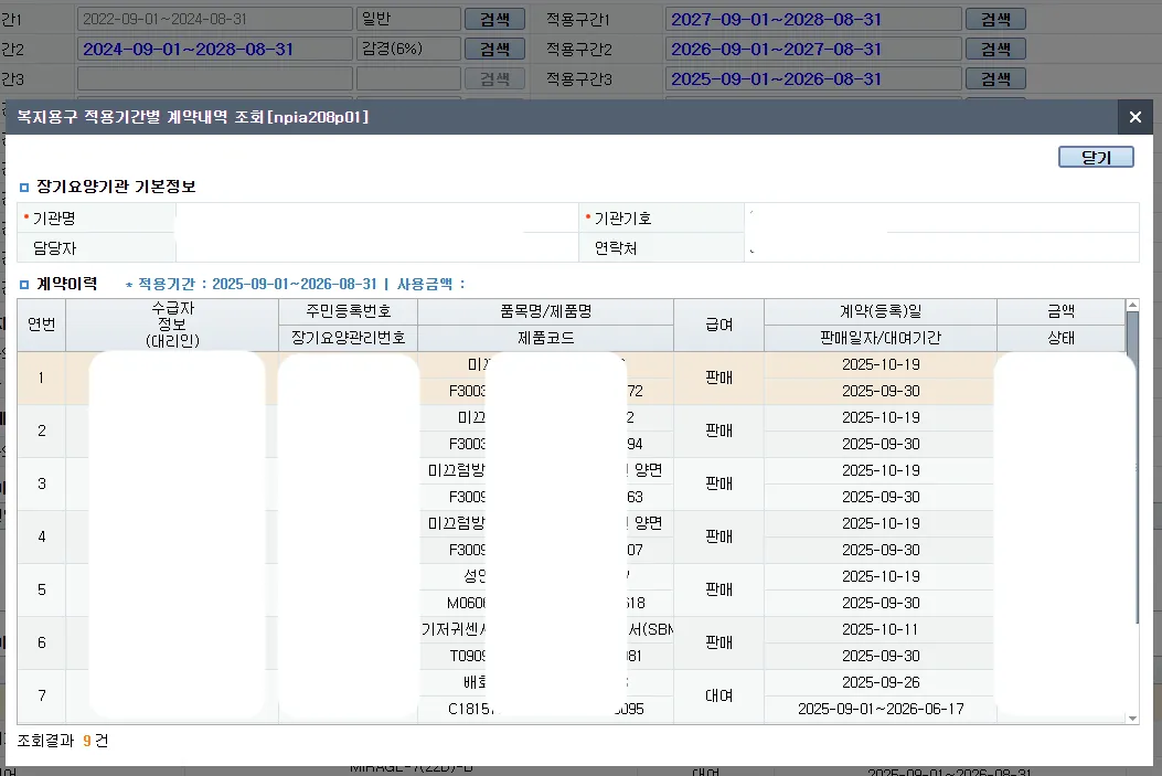 대여/판매/취소 구분 조회 화면